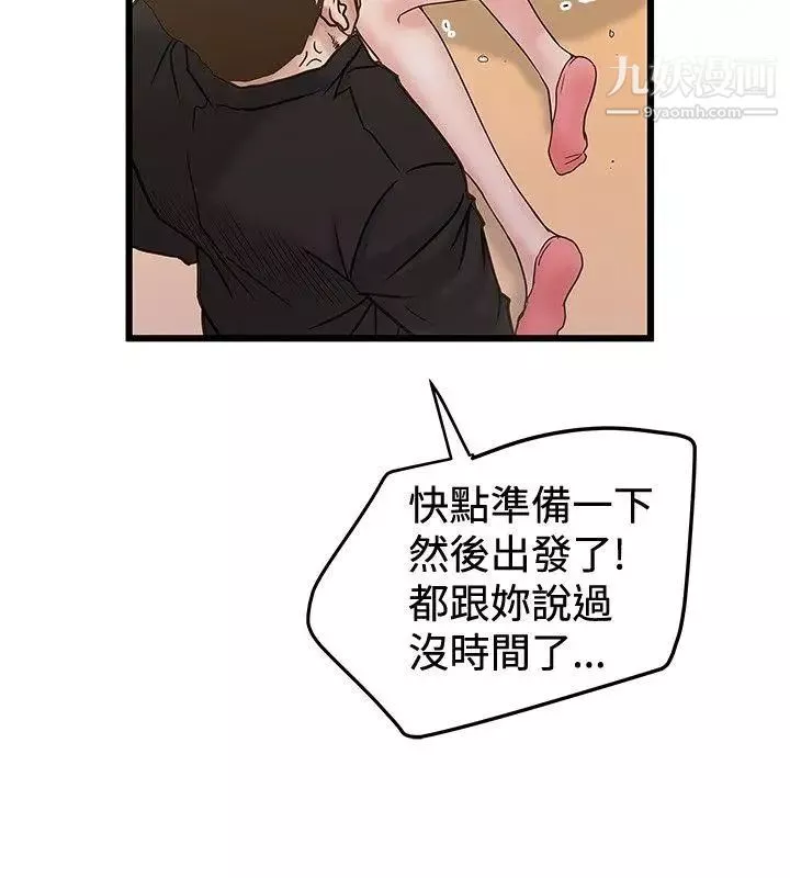 想像狂熱第22話