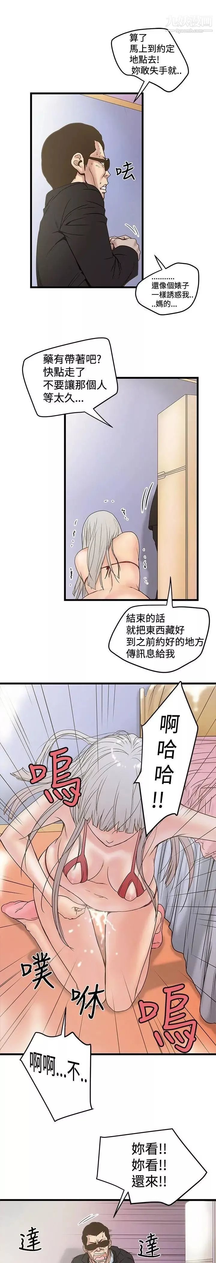想像狂熱第22話
