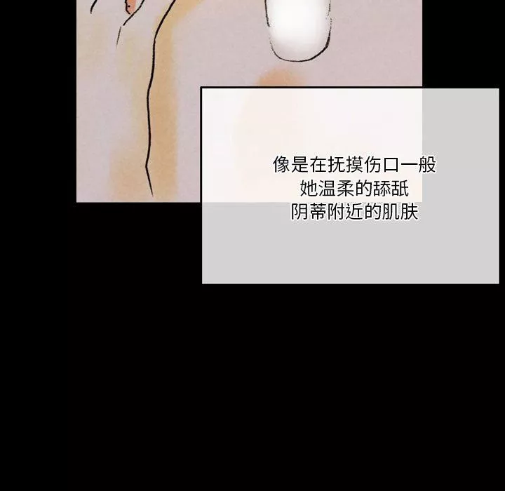 完美情人养成记-第35话 - 图片 135