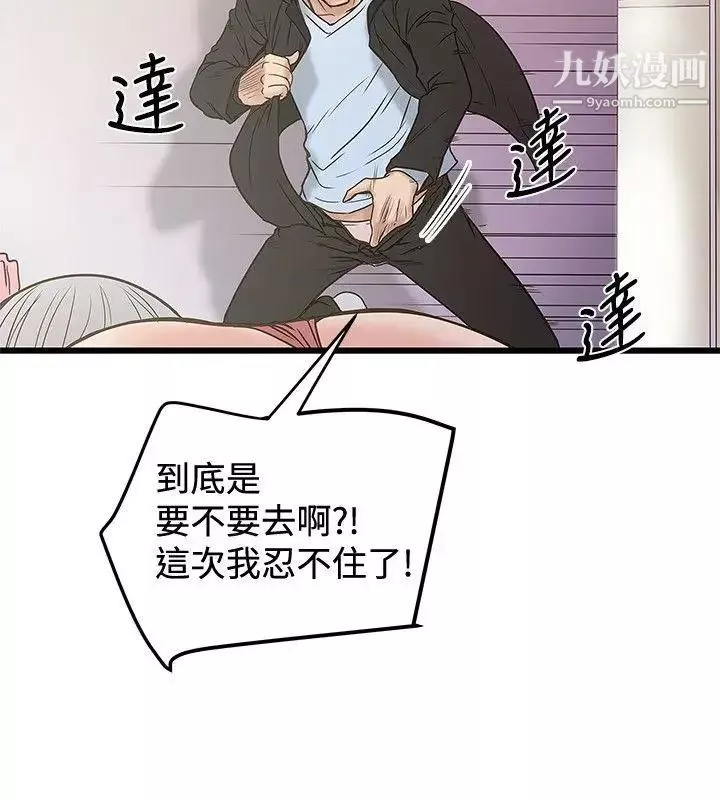 想像狂熱第22話