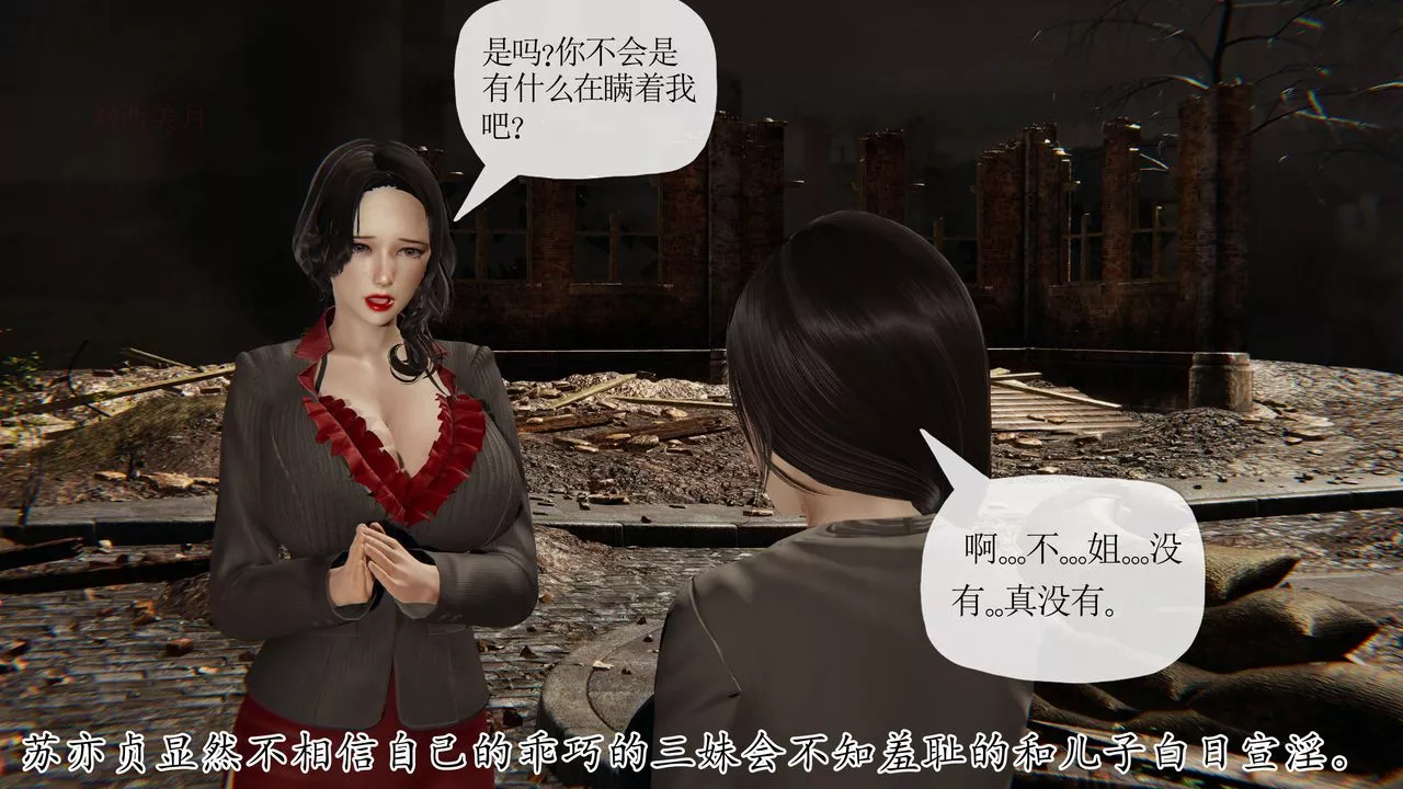 [3D]末日-第26话 - 图片 56