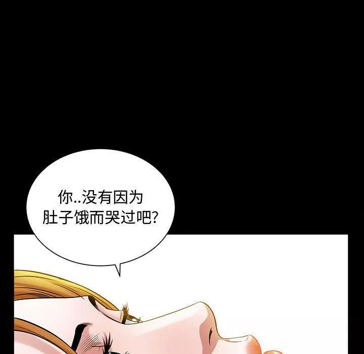 特殊礼物-第15话 - 图片 15