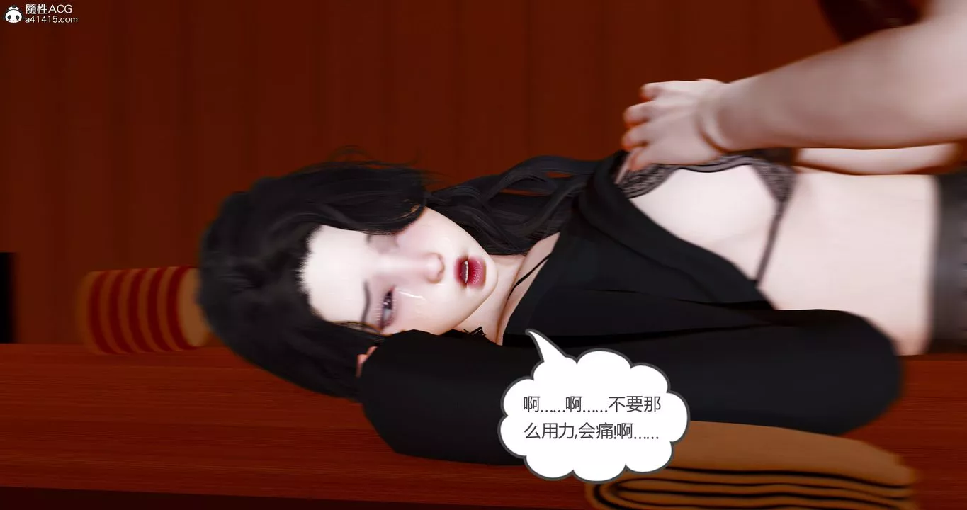 [3D]嬌艷美人妻第08話