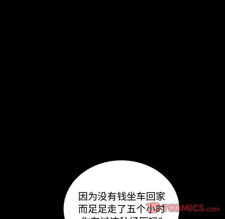 特殊禮物第15話