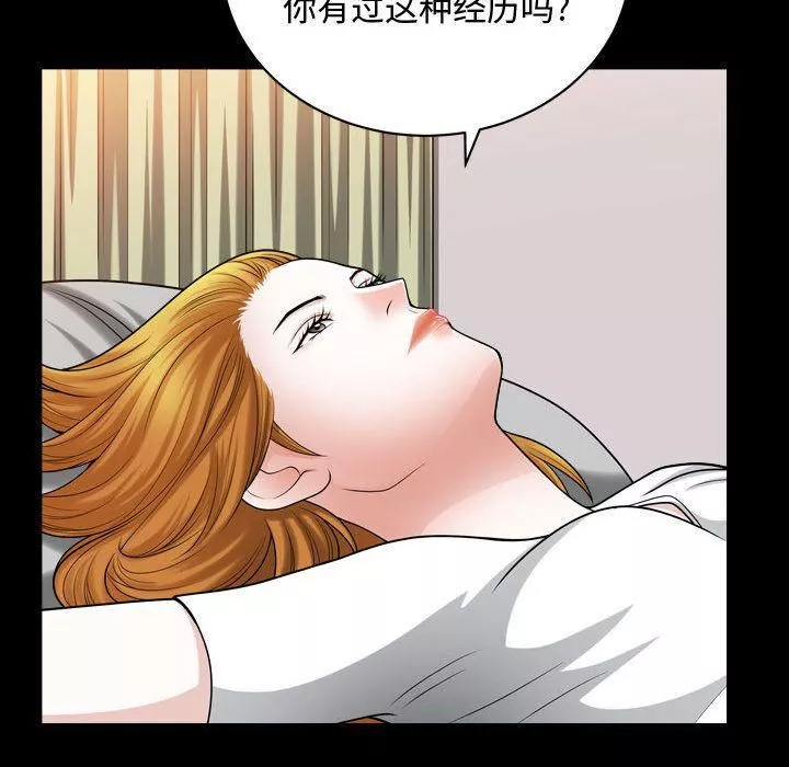 特殊礼物-第15话 - 图片 19