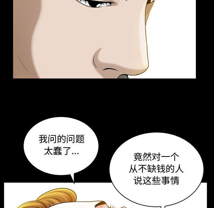 特殊礼物第15话