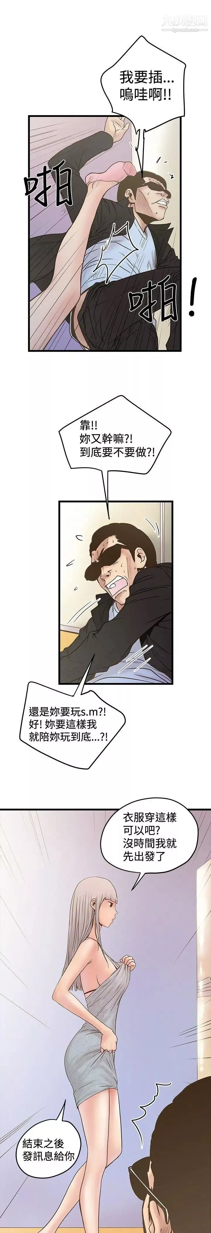 想像狂熱第22話