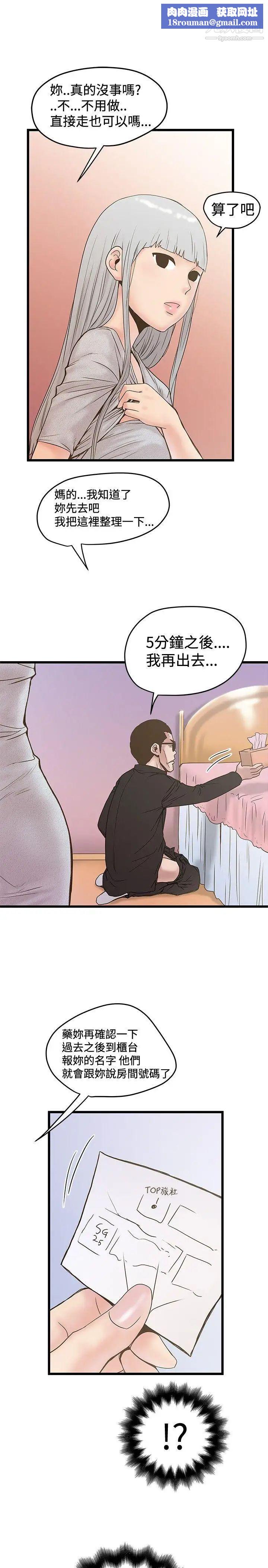 想像狂热第22话