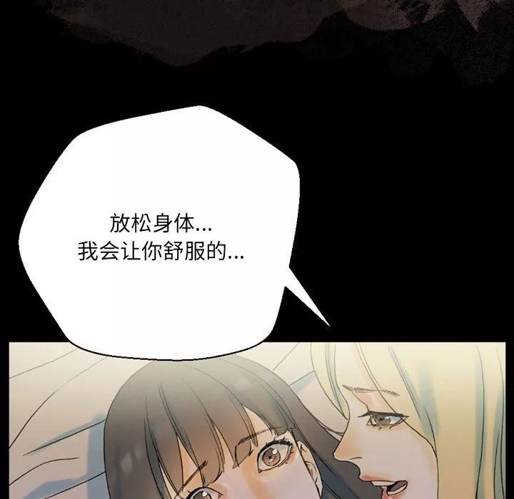 完美情人養成記第35話