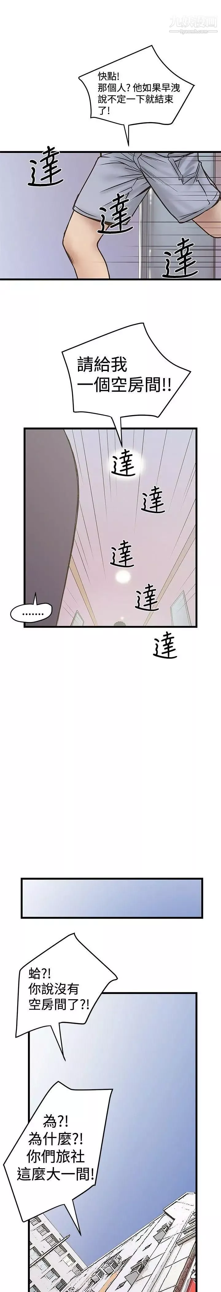 想像狂热-第22话 - 图片 19