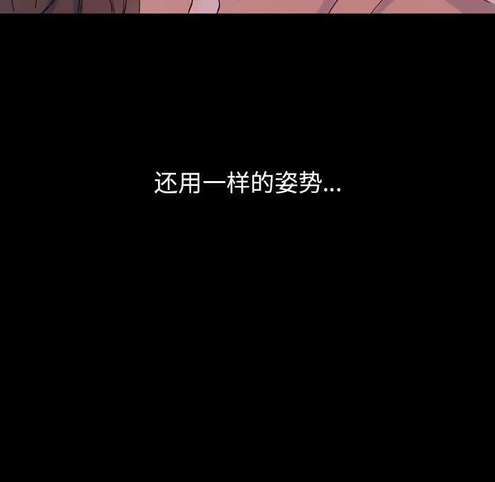 完美情人养成记-第35话 - 图片 153