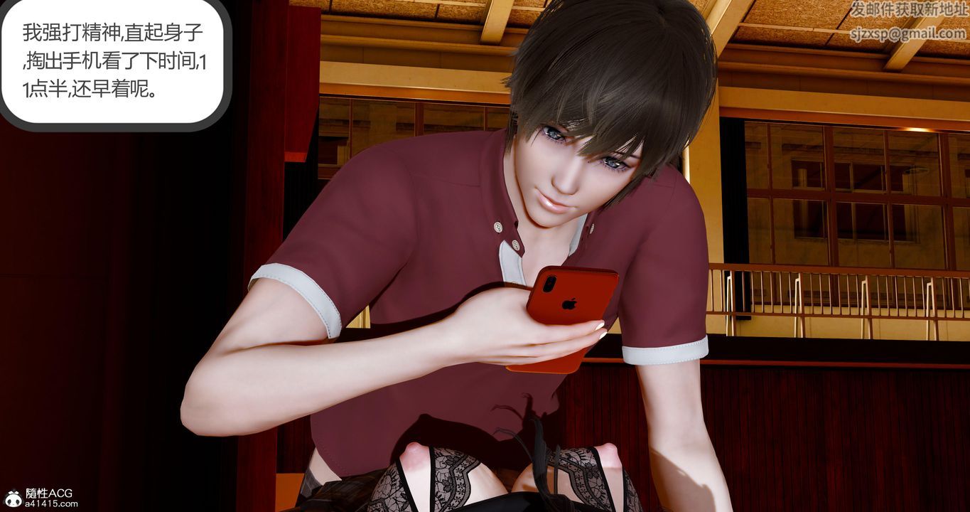 [3D]娇艷美人妻第08话