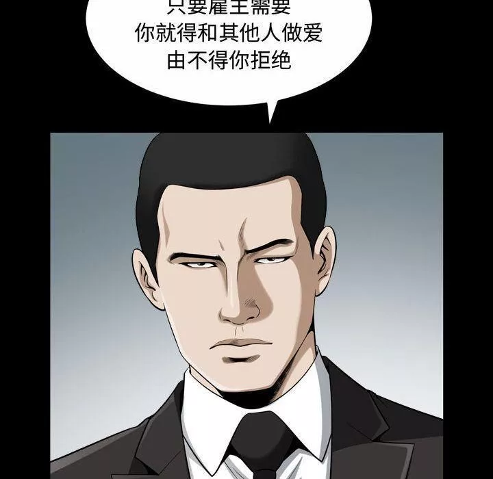 特殊礼物-第15话 - 图片 37