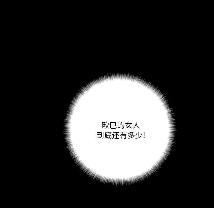 完美情人养成记-第35话 - 图片 163