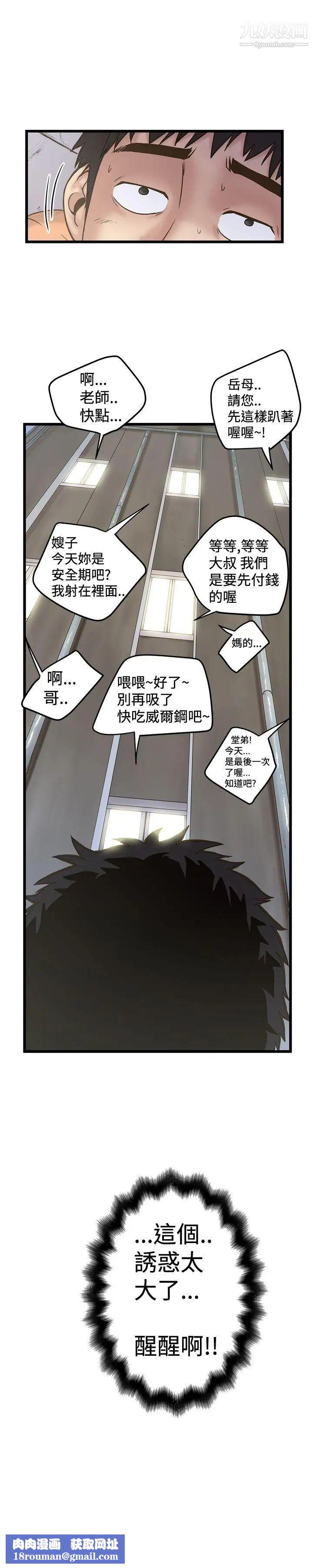 想像狂热第22话