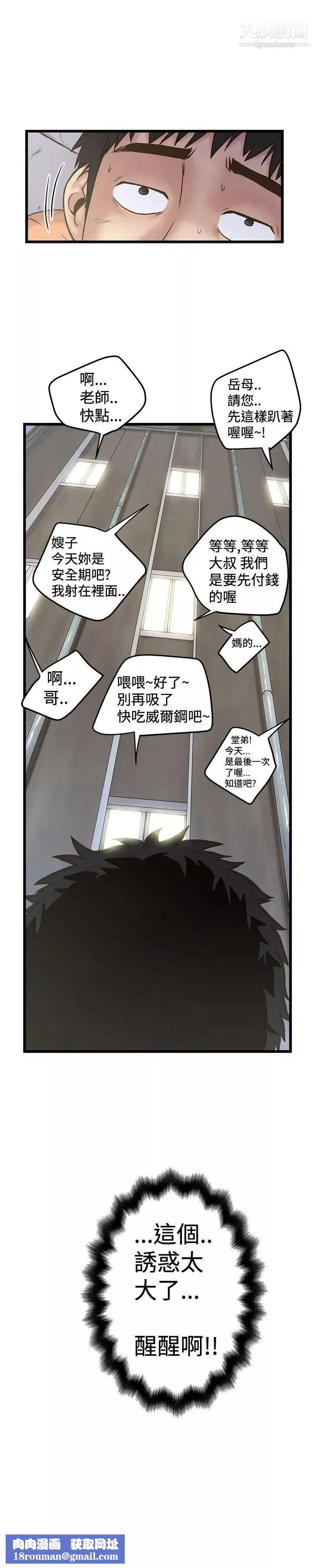 想像狂熱第22話