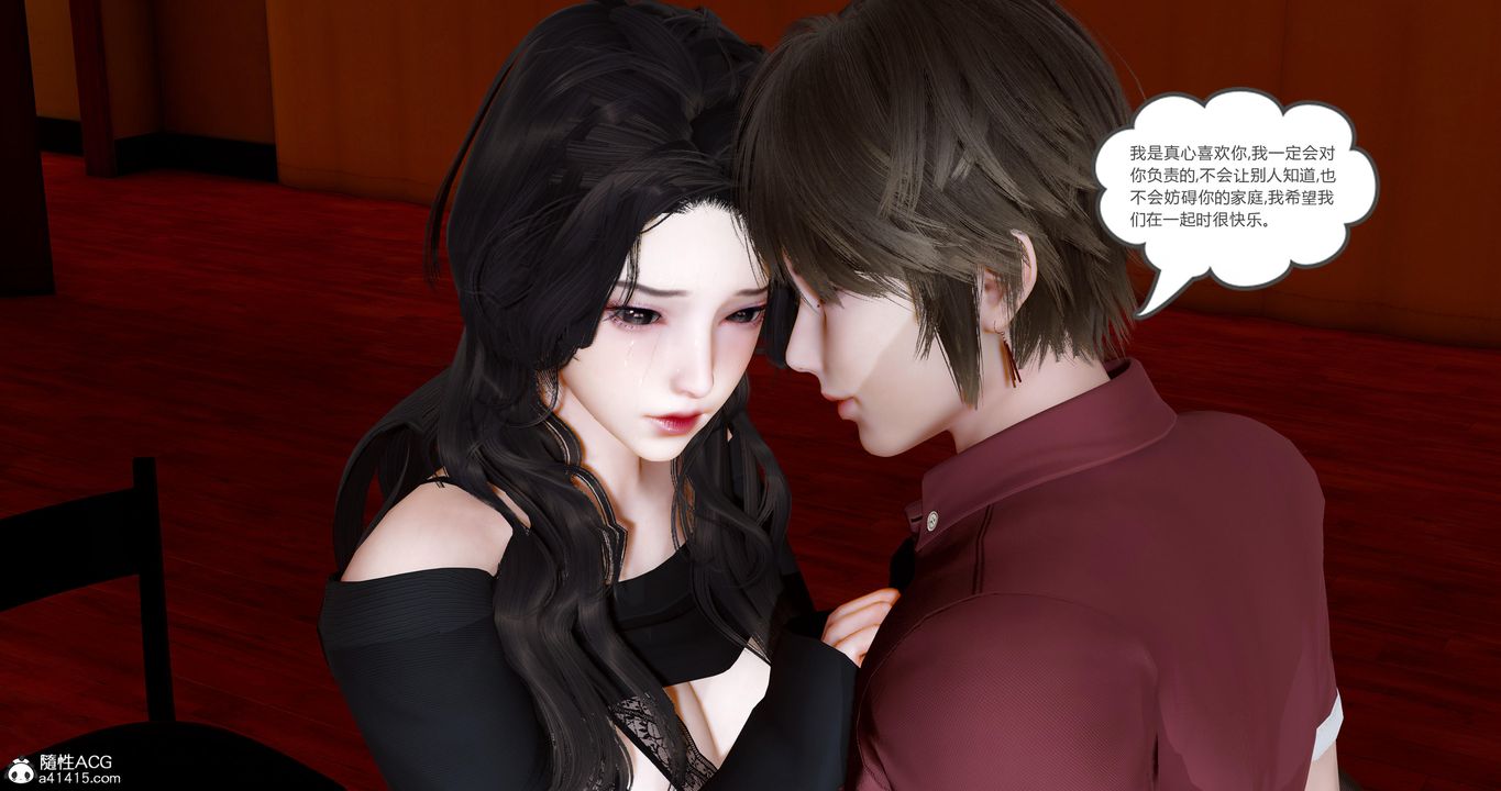 [3D]娇艷美人妻第09话