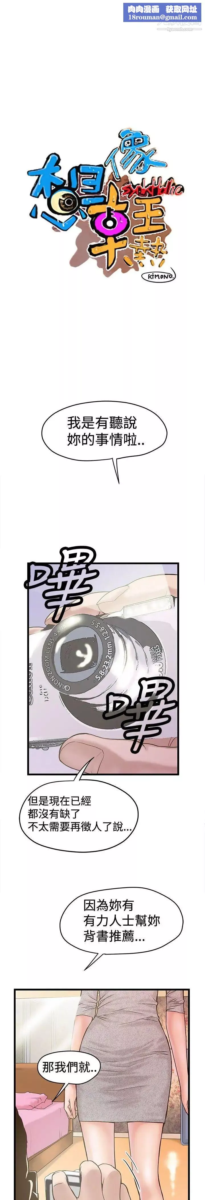 想像狂熱第23話