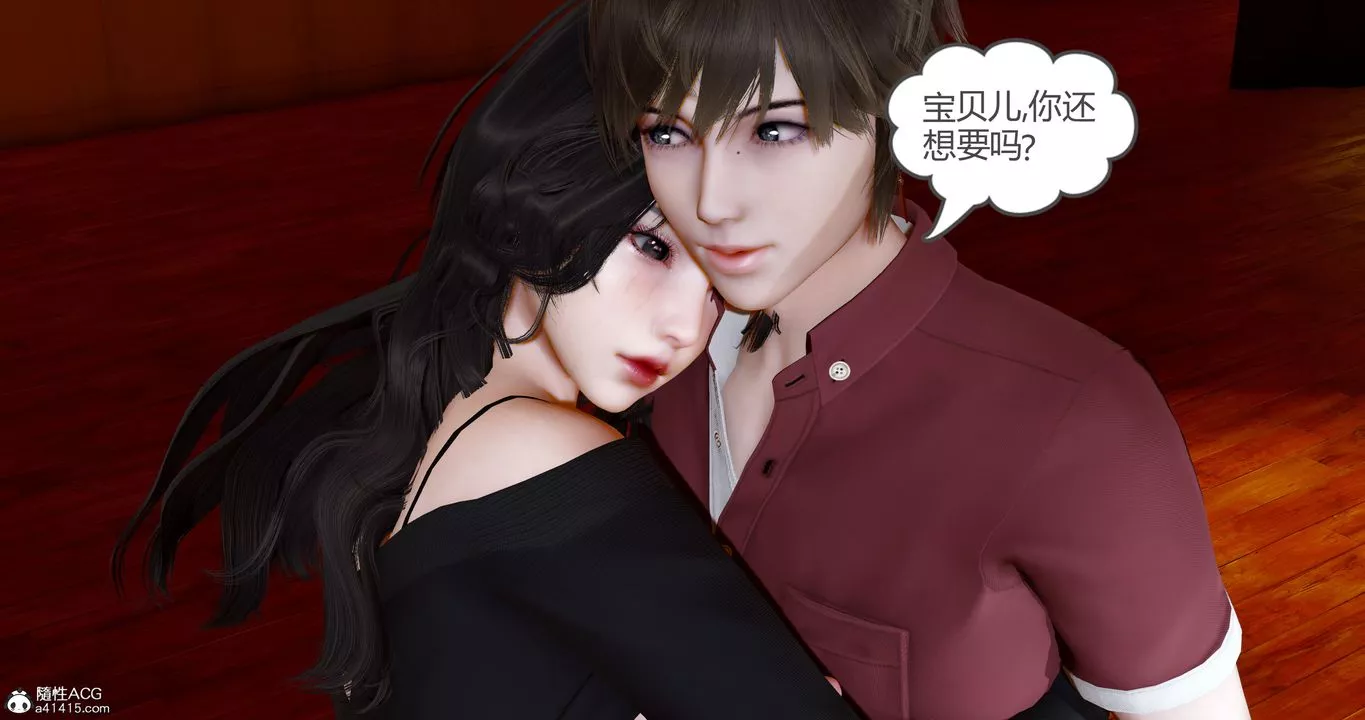 [3D]娇艷美人妻-第09话 - 图片 10