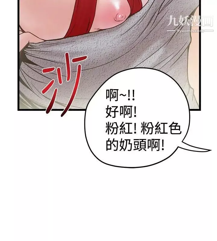 想像狂熱第23話