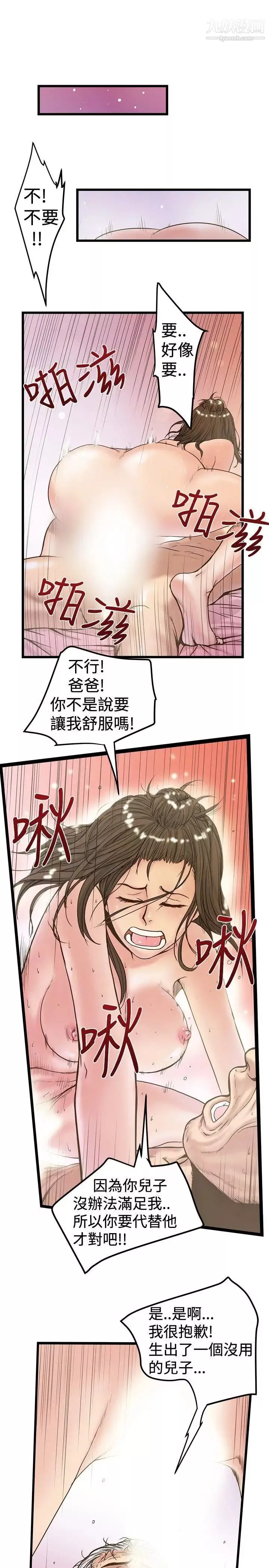 想像狂熱第23話