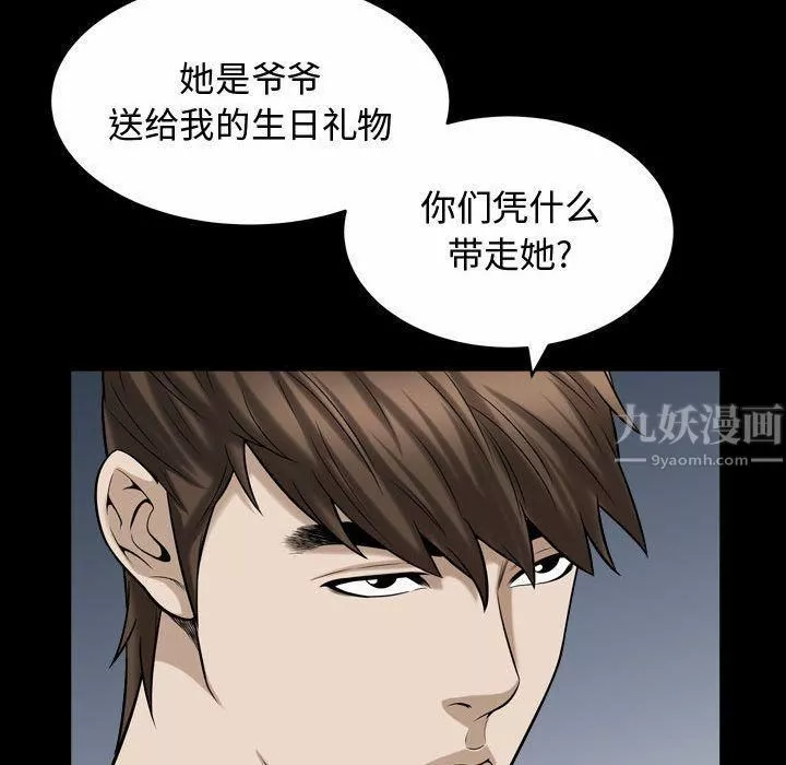 特殊礼物-第15话 - 图片 52
