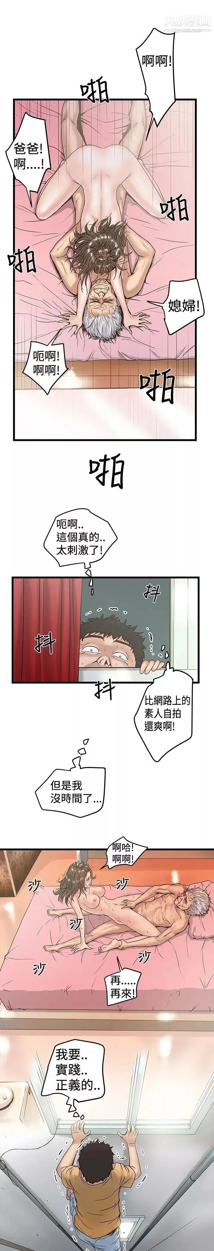 想像狂熱第23話