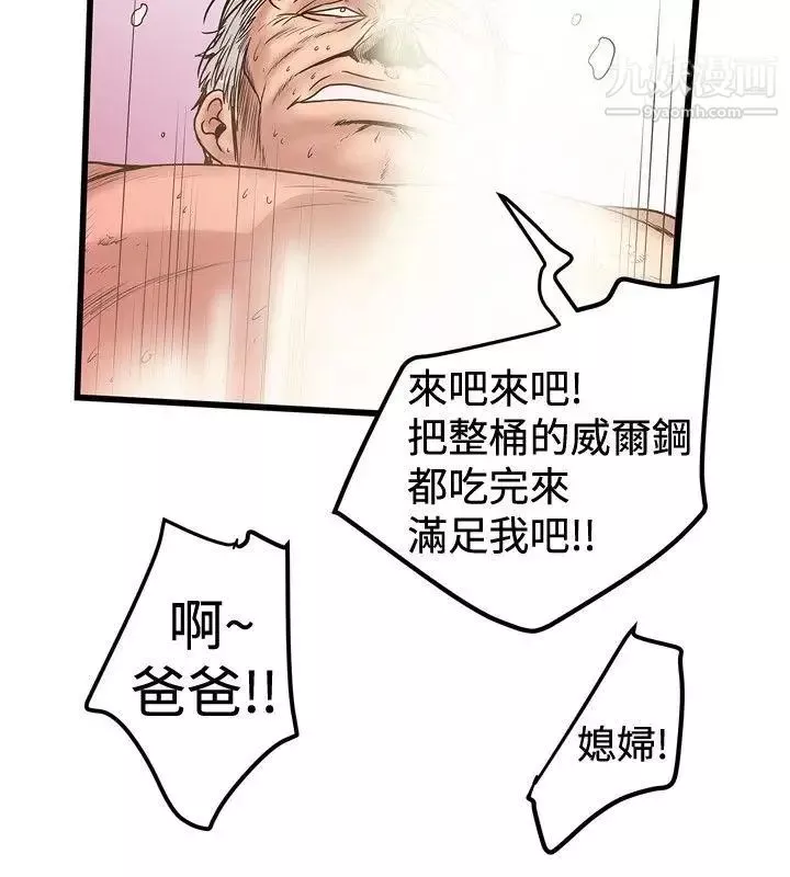 想像狂熱第23話