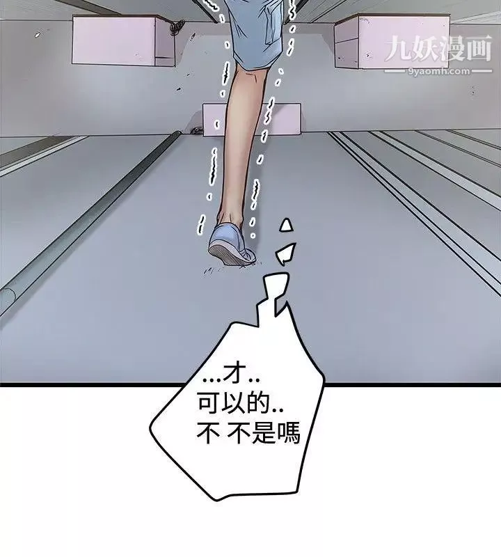 想像狂热-第23话 - 图片 8