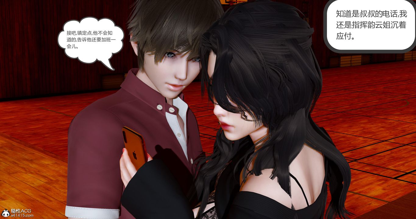 [3D]嬌艷美人妻第09話