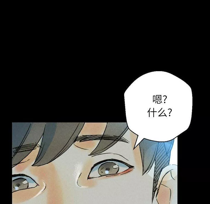 完美情人养成记-第35话 - 图片 184
