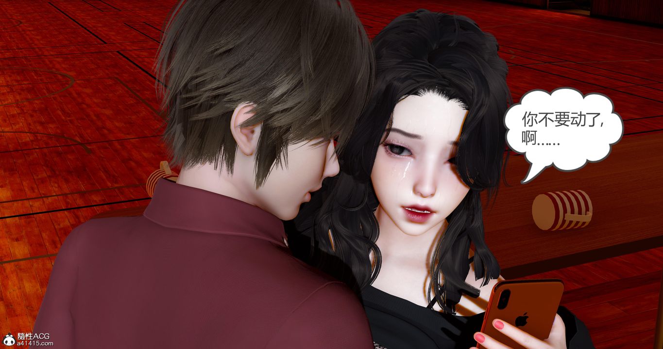 [3D]嬌艷美人妻第09話