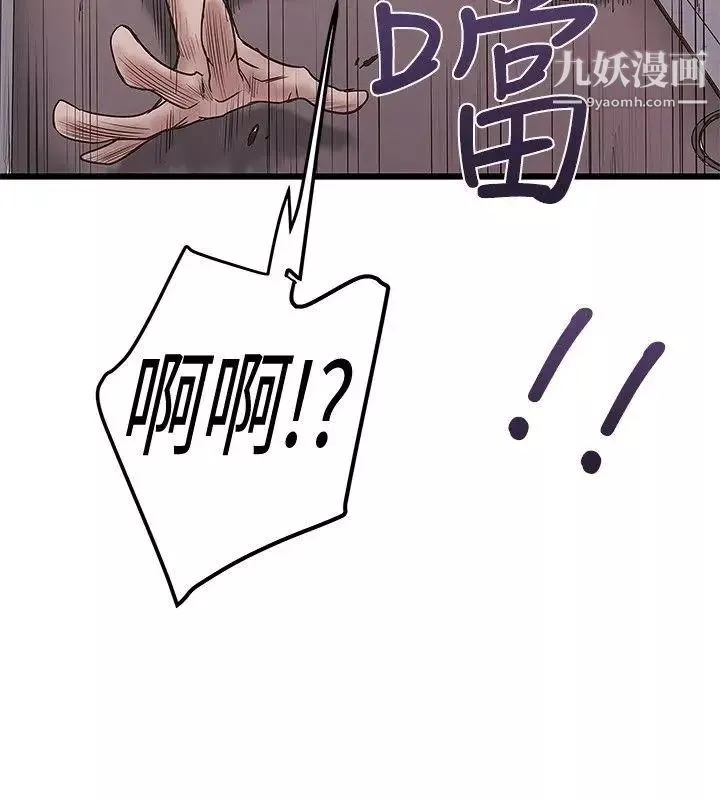 想像狂热-第23话 - 图片 10