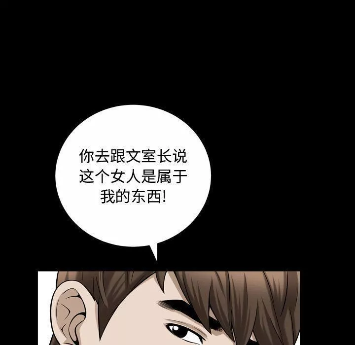 特殊礼物-第15话 - 图片 61