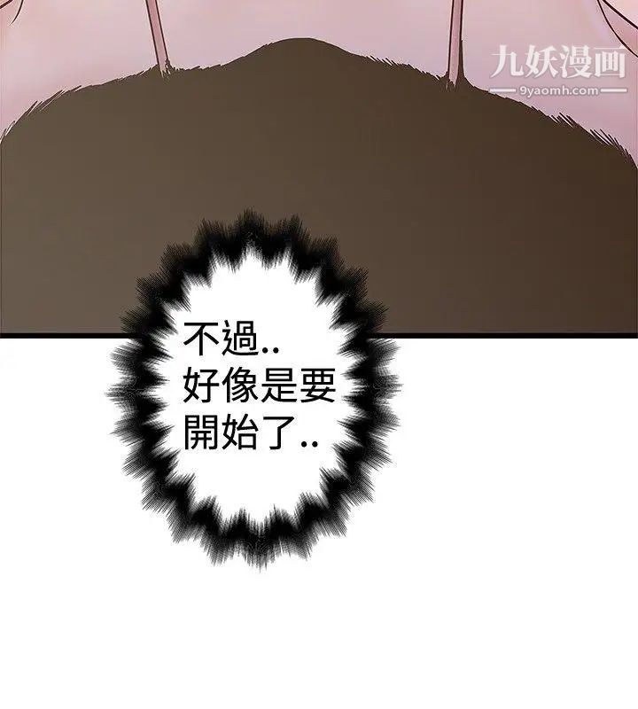 想像狂熱第23話