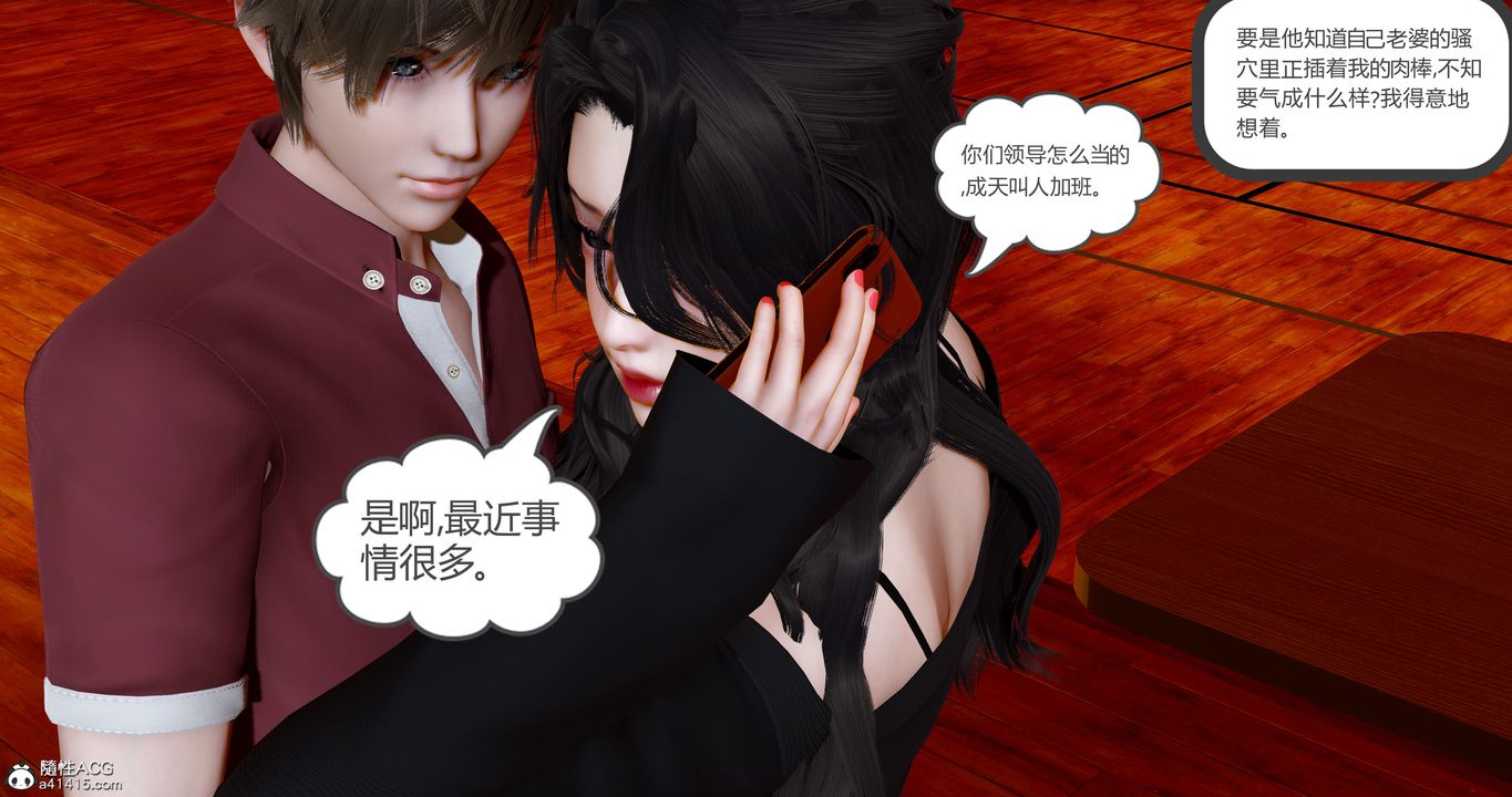 [3D]娇艷美人妻第09话