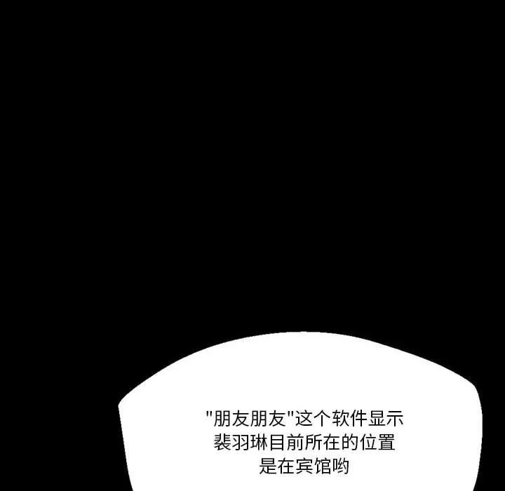 完美情人养成记-第35话 - 图片 188