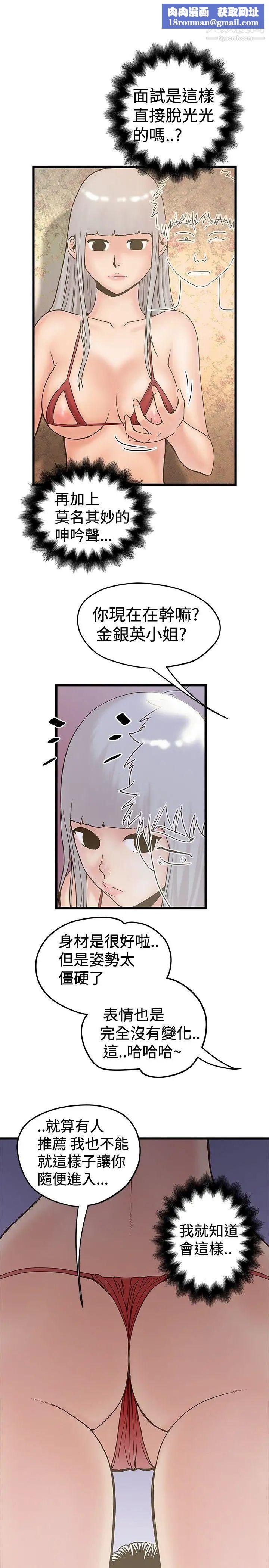 想像狂热第23话