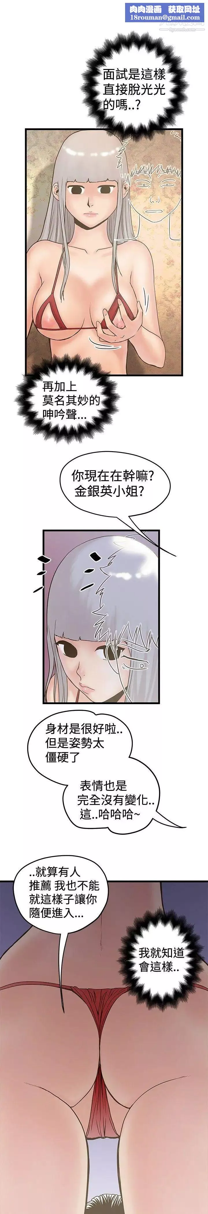 想像狂熱第23話