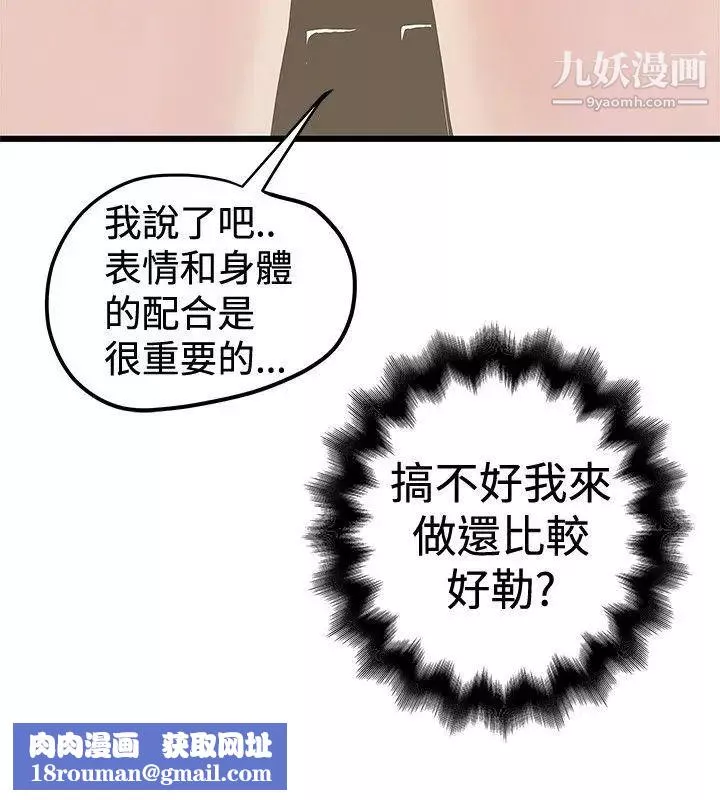 想像狂熱第23話