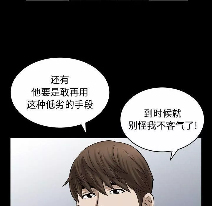 特殊礼物-第15话 - 图片 64