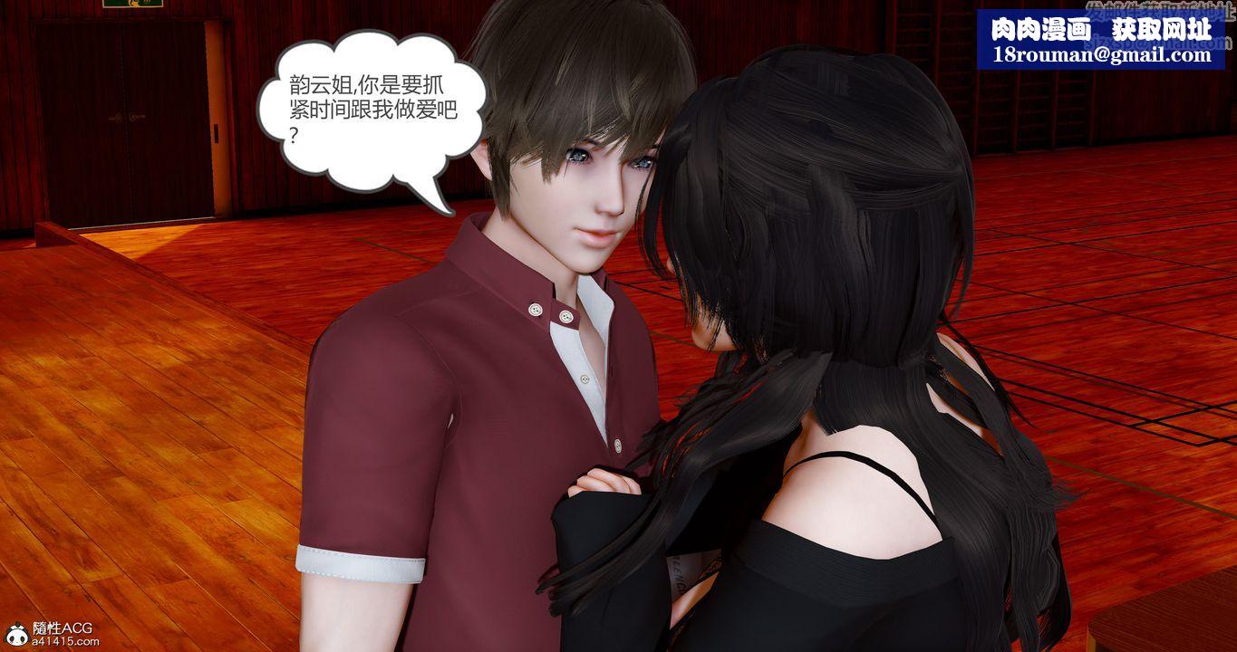 [3D]娇艷美人妻第09话