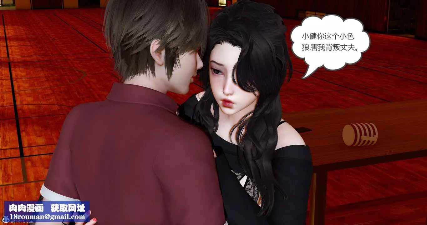 [3D]娇艷美人妻-第09话 - 图片 33