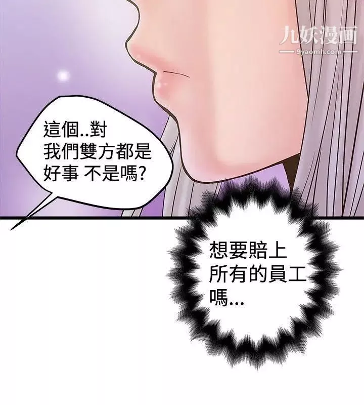想像狂熱第23話