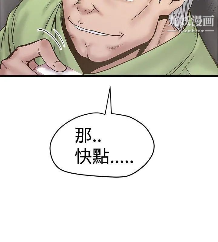 想像狂热第23话