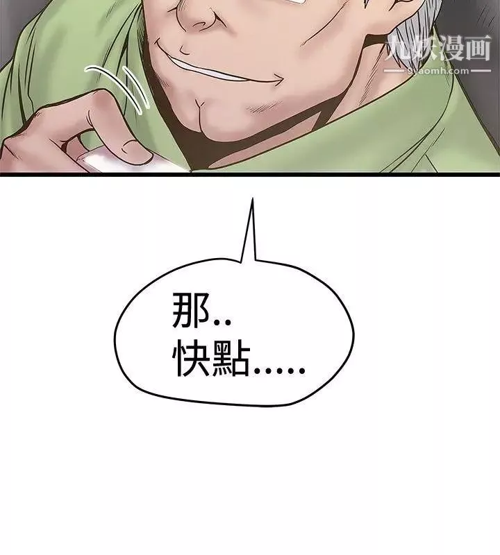 想像狂熱第23話