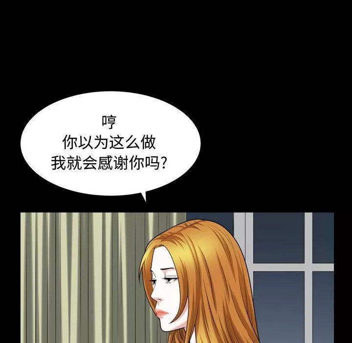 特殊禮物第15話