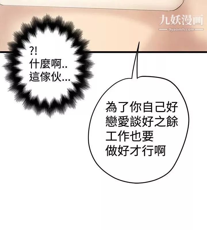 想像狂热-第23话 - 图片 22