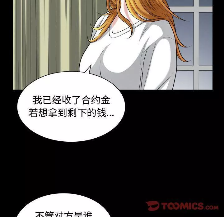 特殊禮物第15話