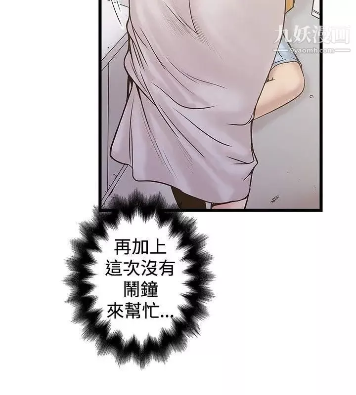 想像狂熱第23話